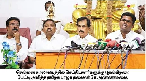 அரசியல் காழ்ப்புணா்ச்சி இல்லை: கே.அண்ணாமலை