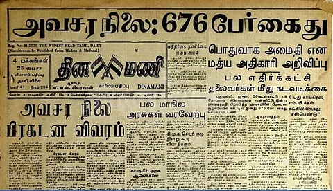 அவசர நிலை பிரகடனம் (கோப்புப் படம்)