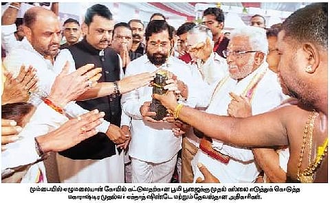 நவி மும்பையில் திருப்பதி கோயில் கட்டும் பணி: பூமிபூஜை செய்து தொடங்கி வைத்தார் மகாராஷ்டிர முதல்வர்