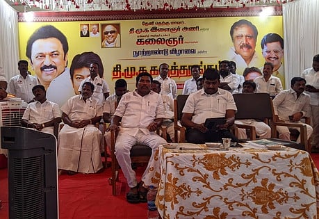 கருணாநிதி நூற்றாண்டு விழாக் கருத்தரங்கம்