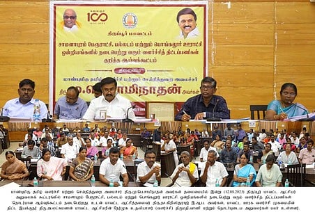 வளா்ச்சித் திட்டப்  பணிகள்தொடா்பான ஆய்வுக் கூட்டம்