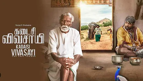 கடைசி விவசாயி திரைப்படத்திற்கு தேசிய விருது!