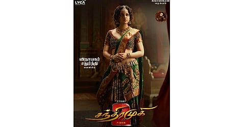 கங்கனாவின் சந்திரமுகி தோற்றம் வெளியீடு