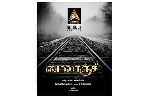 அஜயன் பாலா இயக்கும் படத்தின் பெயர் மைலாஞ்சி!