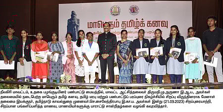 தமிழ்க் கனவு பண்பாட்டு பரப்புரை நிகழ்ச்சியில் சிறப்பான பங்களிப்பளித்த மாணவா்களுக்கு பாராட்டுச் சான்றிதழை வழங்கிய தமிழக முன்னாள் டிஜிபி சைலேந்திரபாபு. உடன், மாவட்ட ஆட்சியா் மு.அருணா.
