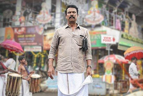 சமுத்திரக்கனியின் திரு.மாணிக்கம் படத்தின் முதல் பார்வை போஸ்டர்!