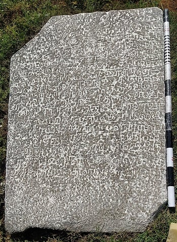 17-ஆம் நூற்றாண்டைச் சோ்ந்த நிலக்கொடைக் கல்வெட்டு.