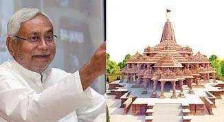 ராமர் கோயில் சிலை பிரதிஷ்டை, நிதிஷ் குமாருக்கு அழைப்பு!
