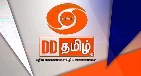 ‘டிடி தமிழ்’ என பெயா் மாறியது பொதிகை!