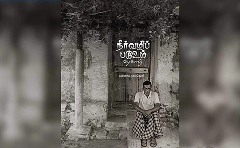 நீர்வழிப்படூஉம்