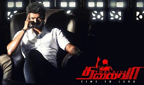 விஜய் படப் பாடல்களில் அரசியல்!