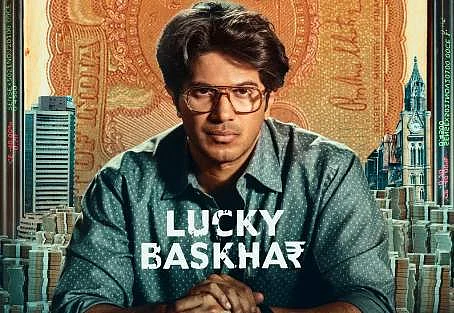 லக்கி பாஸ்கர் முதல் பார்வை போஸ்டர்!