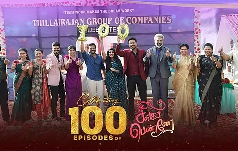100 நாள்களைக் கொண்டாடிய சிங்கப் பெண்ணே தொடர்!