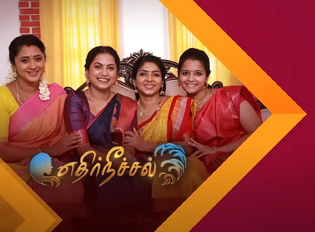 எதிர்நீச்சல் தொடர் நடிகர்கள்