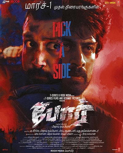 இந்த வாரம் திரையரங்குகளில்...