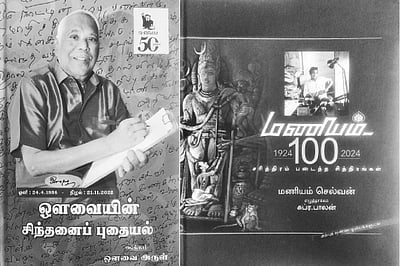 இந்த வாரம் கலாரசிகன் - (18-02-2024)