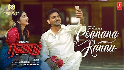 ரணம் பட டிரெய்லர்