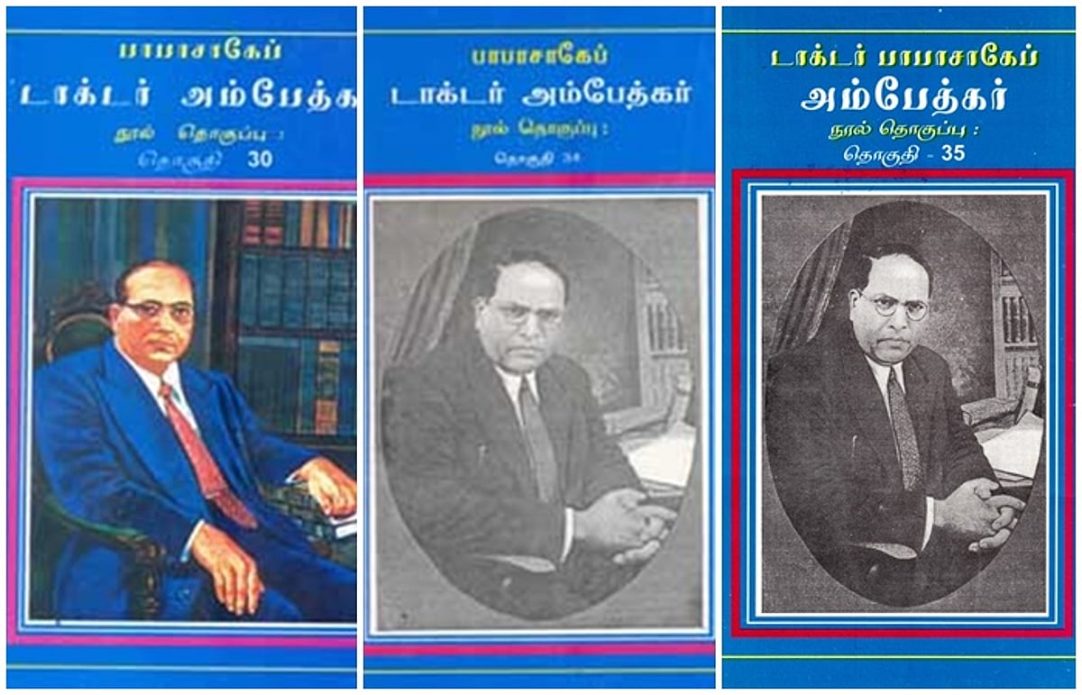 மலிவு விலையில் அம்பேத்கர் நூல்கள்! 60 புத்தகங்கள், தலா ரூ. 100 விலையில்... தமிழக அரசு திட்டம்!