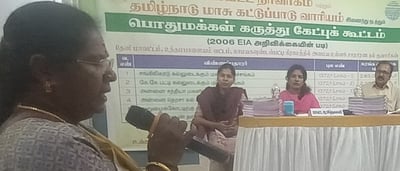 கல்குவாரி அமைப்பது குறித்து
கருத்து கேட்புக் கூட்டம்