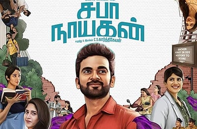 ஓடிடியில் சபா நாயகன்!