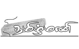 ஆசிரியப்பாவின் சிறப்பு!