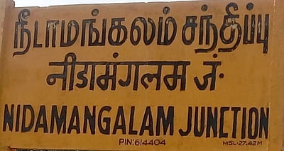 விரைவில்... நீடாமங்கலம் ரயில்வே மேம்பாலம்: பொதுமக்களின் கோரிக்கை வெற்றி!