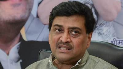 மகாராஷ்டிர முன்னாள் முதல்வர் காங்கிரஸில் இருந்து விலகல்!