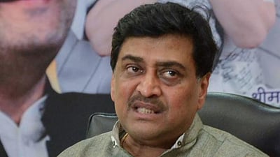 மகாராஷ்டிர முன்னாள் முதல்வர் காங்கிரஸில் இருந்து விலகல்!