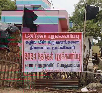 மீன் பதப்படுத்தும் ஆலையால் காற்று மாசு: தோ்தலைப் புறக்கணிக்க முடிவு