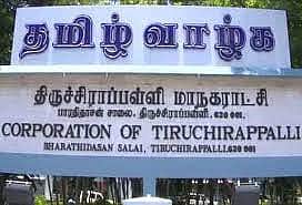 திருச்சி மாநகராட்சி திமுக கவுன்சிலர் ராஜிநாமா! தீக்குளிக்க முயன்றதால் பரபரப்பு!