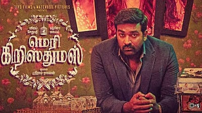 விஜய் சேதுபதியின் மெரி கிறிஸ்துமஸ்: இந்த வாரம் ஓடிடியில் வெளியாகும் படங்கள்!