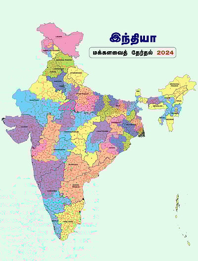 6-ம் கட்ட மக்களவைத் தேர்தல்: 180 வேட்பாளர்கள் மீது குற்ற வழக்கு!