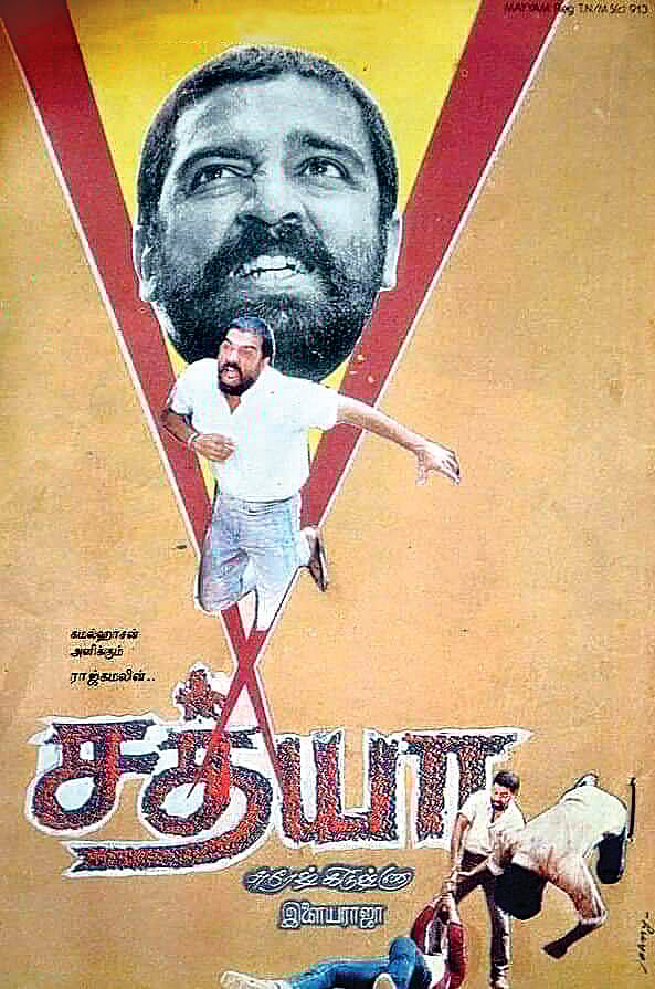 சத்யா முதல் கில்லி வரை... ரீ ரிலீஸ் யுகம்!