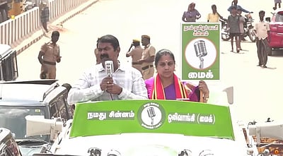 நமது வாழ்க்கையைப் பற்றி சிந்திக்காத பாஜகவிற்கு வாக்களிக்கக் கூடாது: சீமான் பேச்சு