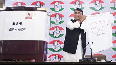 ‘பாஜக வாஷிங் மெஷின்’: காங்கிரஸ் கிண்டல்