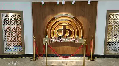 ’கலைஞர் உலகம்' அருங்காட்சியகத்தை பார்வையிட இன்றுமுதல் அனுமதி!