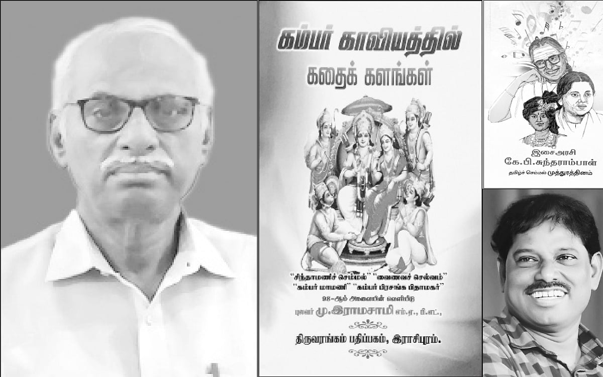 இந்த வாரம் கலாரசிகன் - (24-03-2024)