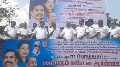 நாகையில் அதிமுக ஆா்ப்பாட்டம்