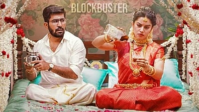 ரோமியோ படத்தின் ‘வெத்தல’ பாடல்!