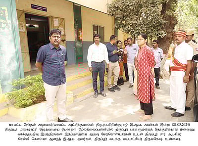 மின்னணு வாக்குப் பதிவு இயந்திரங்கள்: மாவட்ட ஆட்சியா் ஆய்வு