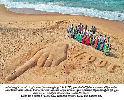 முட்டம் கடற்கரையில் 
வாக்காளா் விழிப்புணா்வு மணல் சிற்பம்