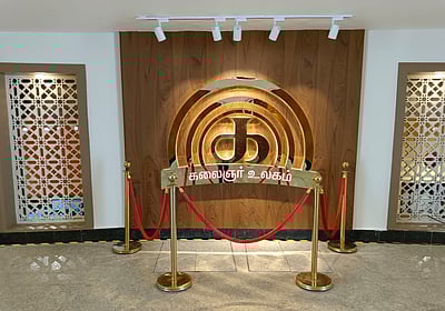 கலைஞர் அருங்காட்சியகத்தை பார்வையிட மார்ச் 6 முதல் அனுமதி!