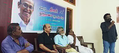 தி.க.சி நூற்றாண்டு தொடக்க விழா