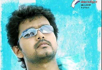 அழகிய தமிழ் மகன் மறுவெளியீடு!