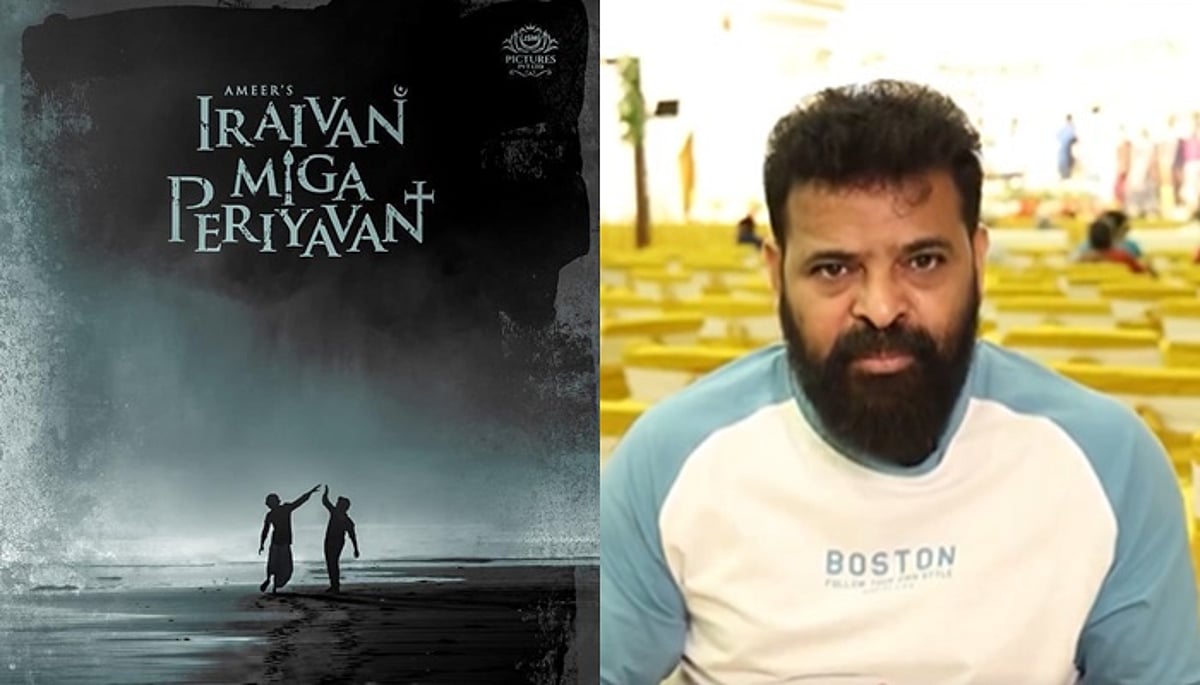 மன உளைச்சலை ஏற்படுத்துகிறார்கள்: அமீர் வெளியிட்ட புதிய விடியோ!