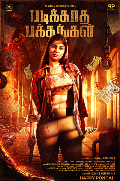 யாஷிகாவின் ‘படிக்காத பக்கங்கள்’ டீசர் அப்டேட்! 