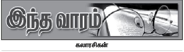 இந்த வாரம் கலாரசிகன் - (03-03-2024)