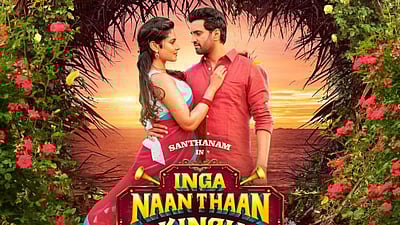 சந்தானம் படத்தின் இசை உரிமையைக் கைப்பற்றிய பிரபல நிறுவனம்! 