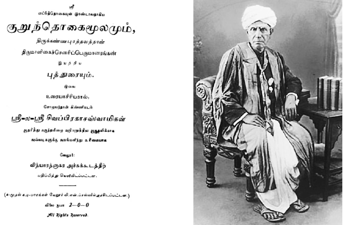 கண்ணபுரத்தார் கண்டெடுத்த கருந்தனம்