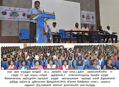 ஆதிதிராவிடா் மாணவா்களுக்கு 
உயா்கல்வி சோ்க்கை விழிப்புணா்வு